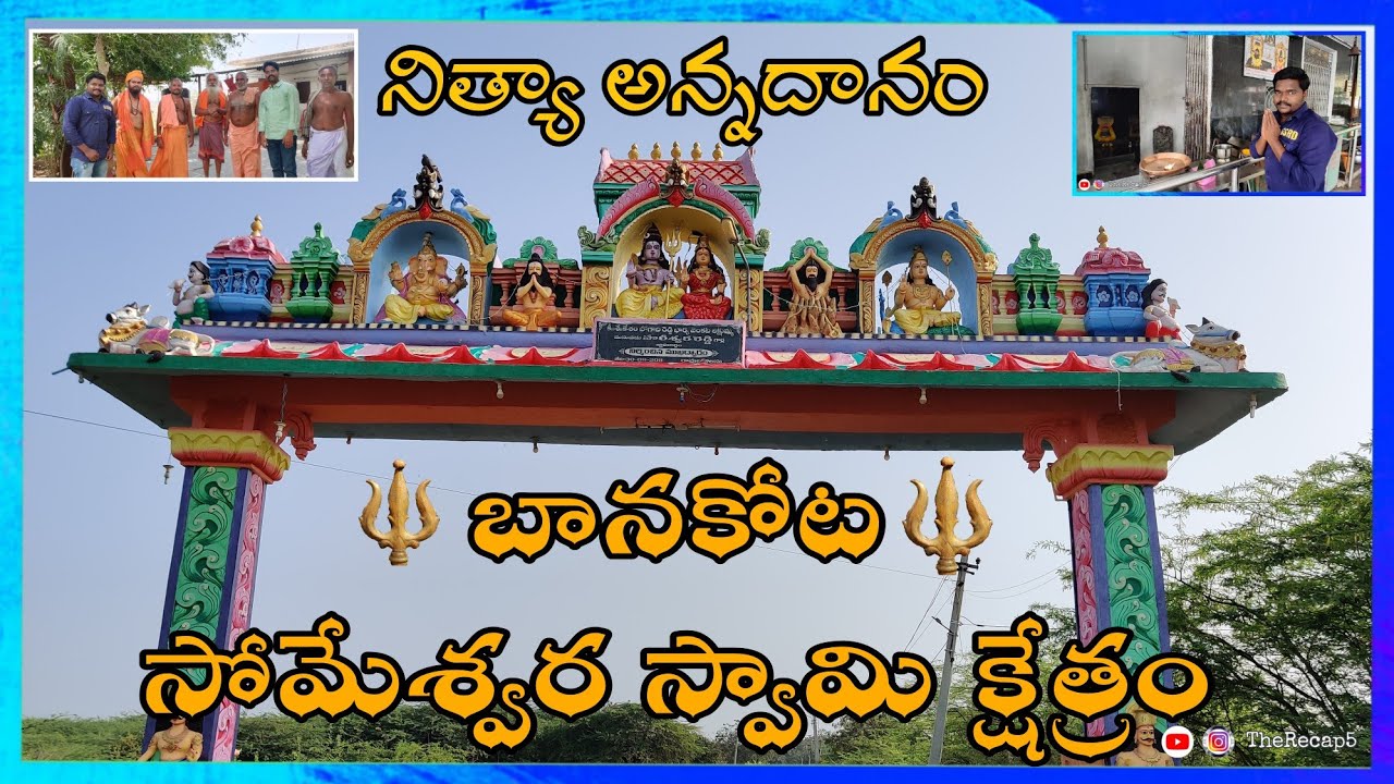 Banukota || Sri Someswara Swami Temple || Pulivendula || Kadapa || Nithya Annadanam || 4KHD