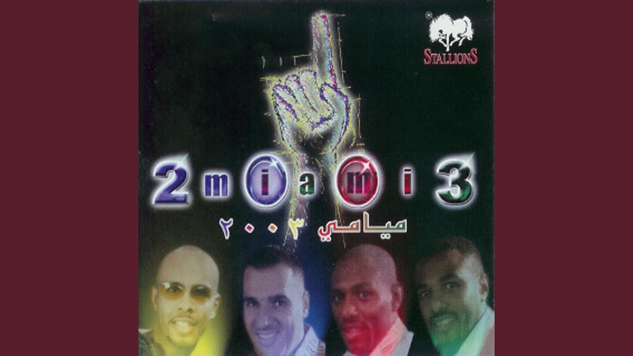 Ya Helwakom