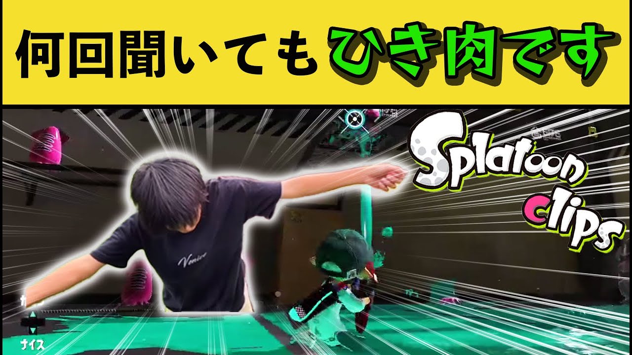【爆笑】どうやってもそうにしか聞こえなくなりましたｗｗｗ【スプラトゥーン３】【スプラ３】面白い動画集part257