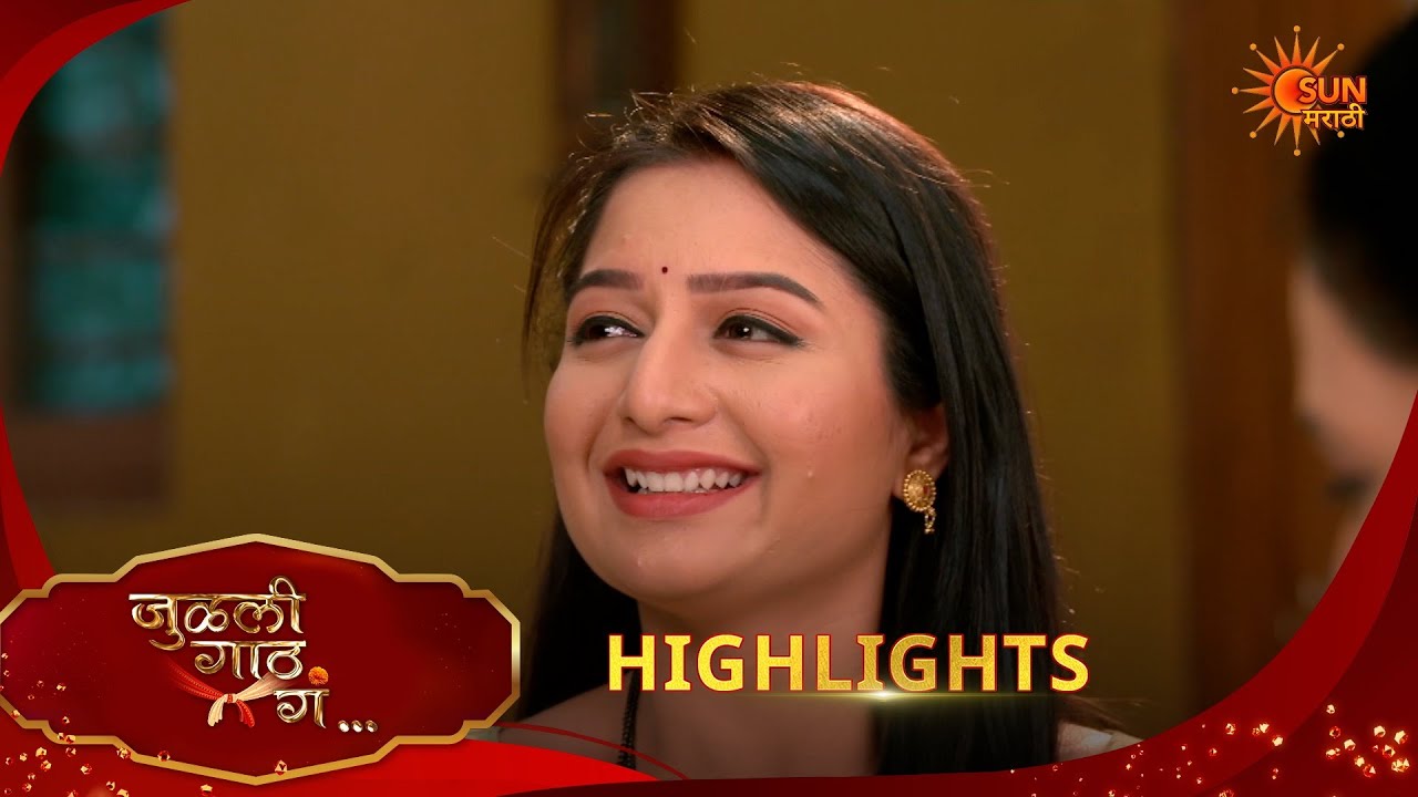 Julali Gaath Ga | जुळली गाठ गं | Highlights | 11 Feb 2026 | Marathi Serial | Sun Marathi