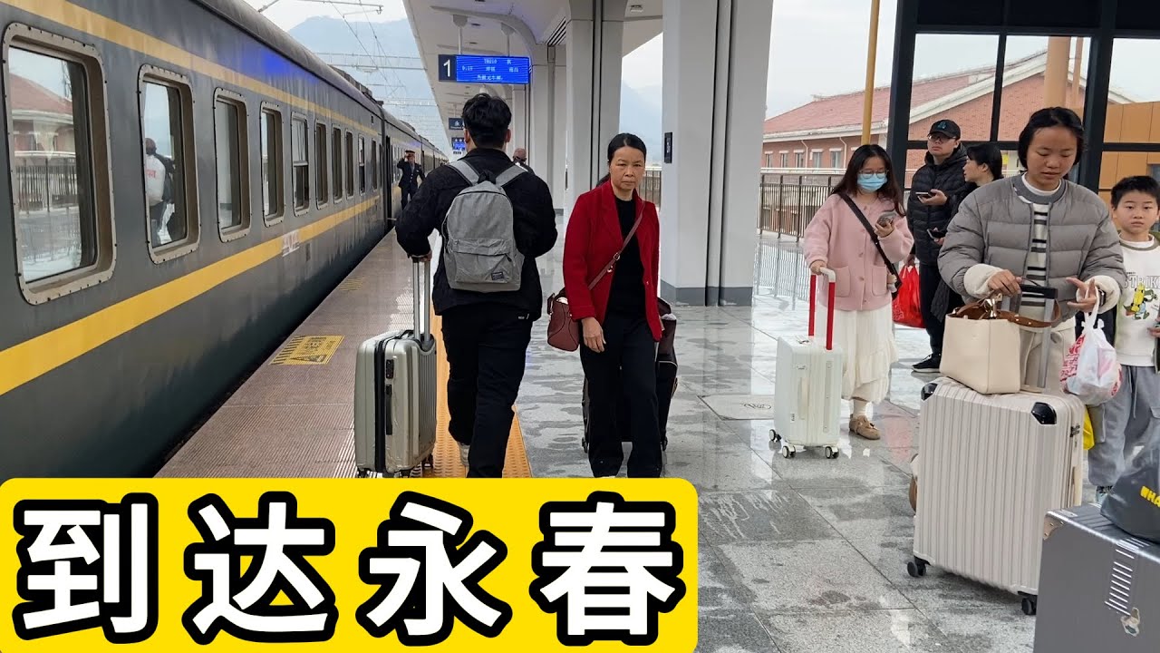 到达福建永春站 这次不能坐错车了 Arrival at Yongchun Railway Station.China.