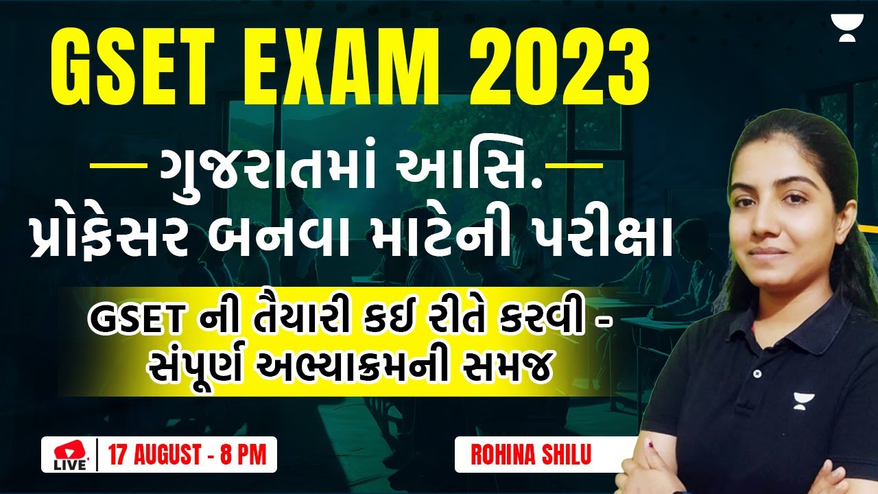 GSET EXAM 2023 | Preparation Strategy | Full Information | Rohina Shilu