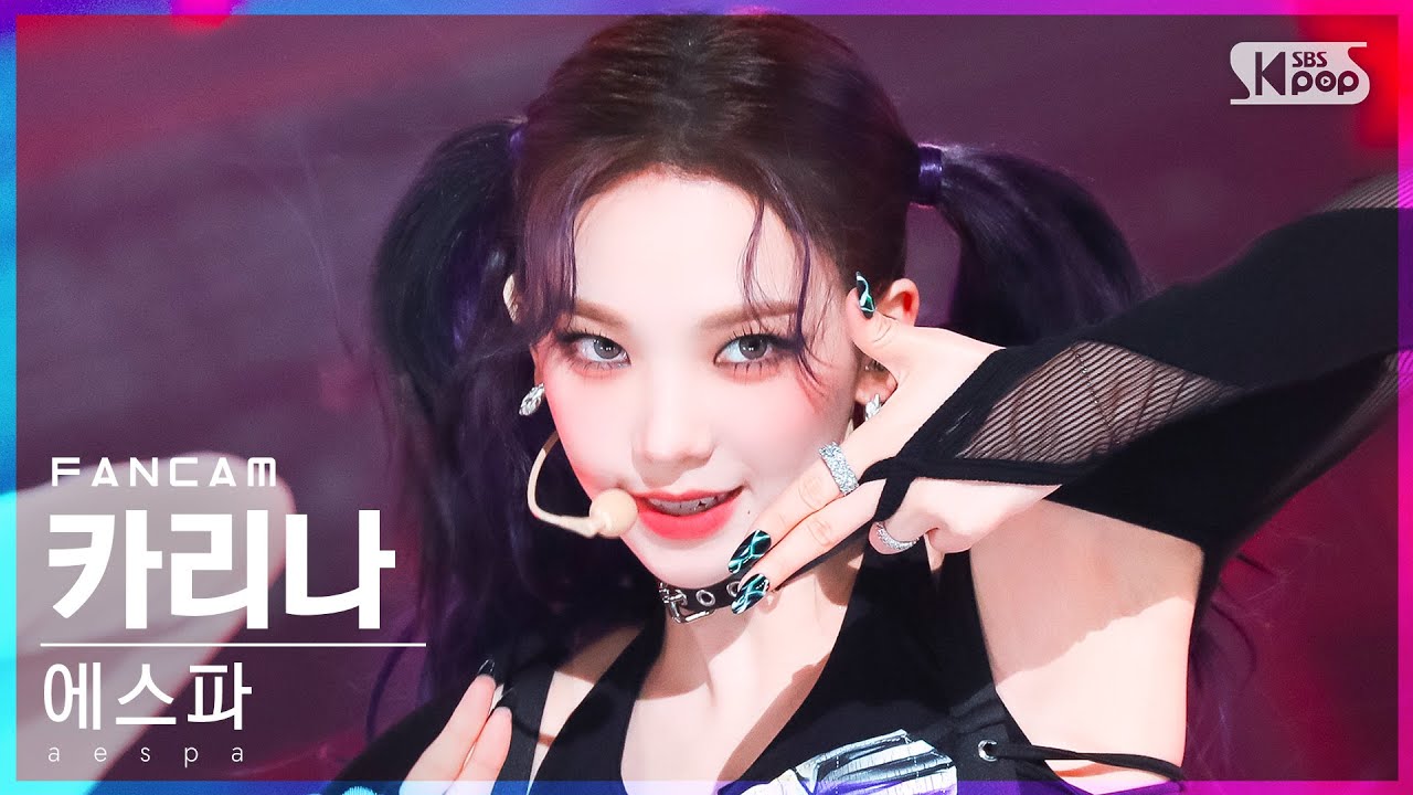 [안방1열 직캠4K] 에스파 카리나 'Girls' (aespa KARINA FanCam)│@SBS Inkigayo_2022.07.24.