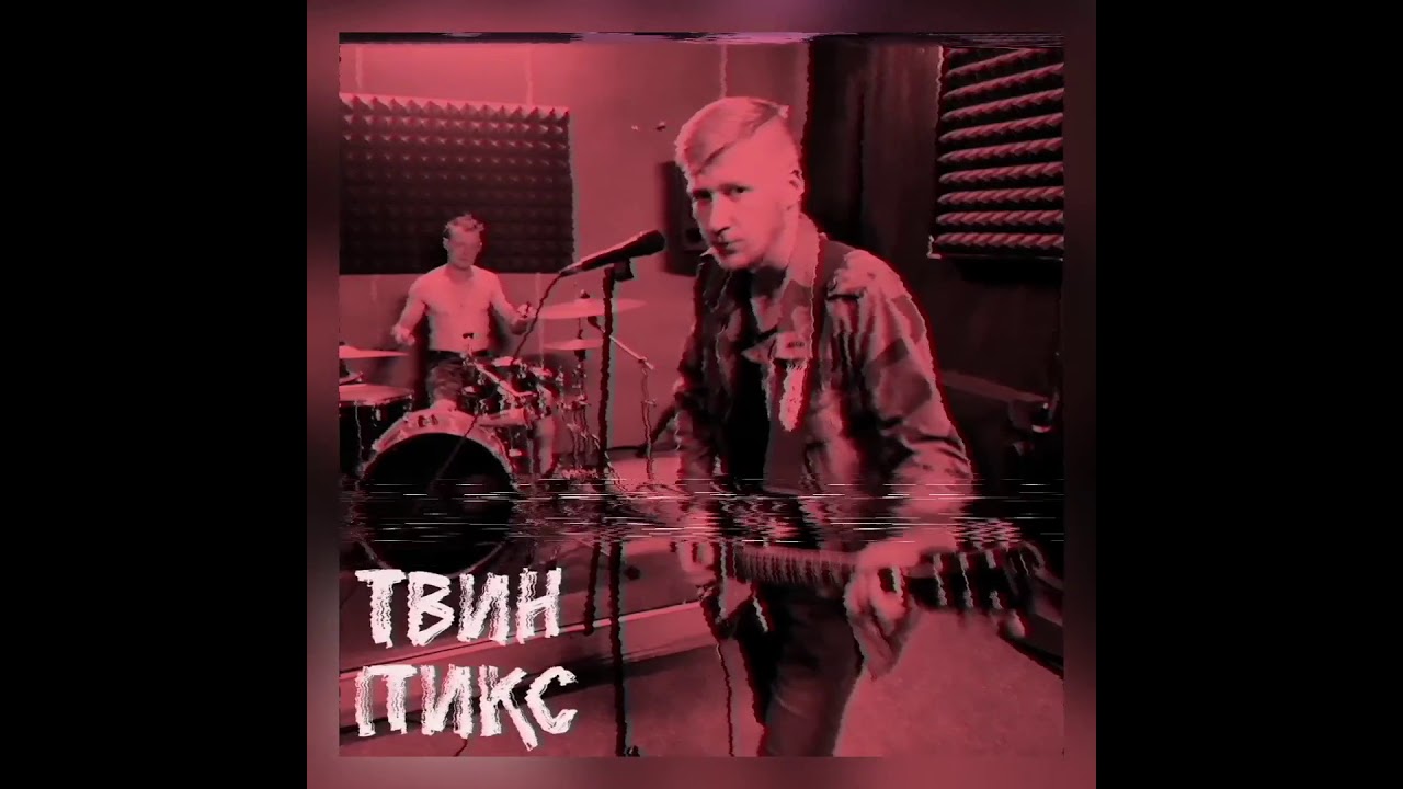 Твин Пикс - Вампиры (2021)