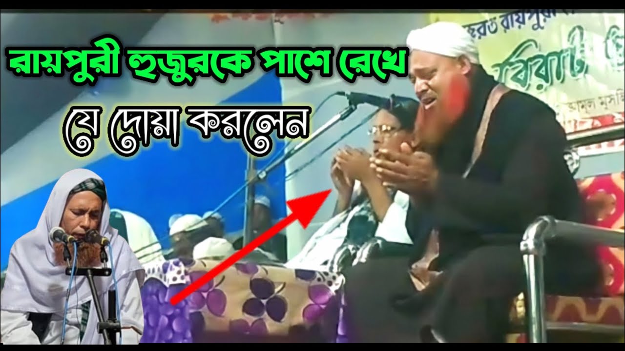 Maulana Nurul Islam Raipuri || Dua & Munajaat || RPR media