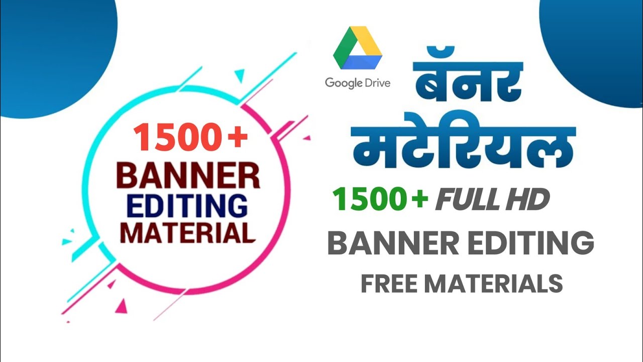 Banner Editing All Material PNG |Banner Editing Material Free Download  l 1500 + PNG Banner Material