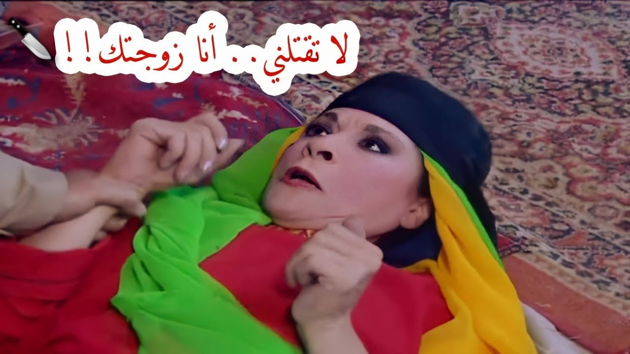 حاتم الطائي ذبح مرته ليطعمي الضيف - سامية جزائري وحسام تحسين بيك