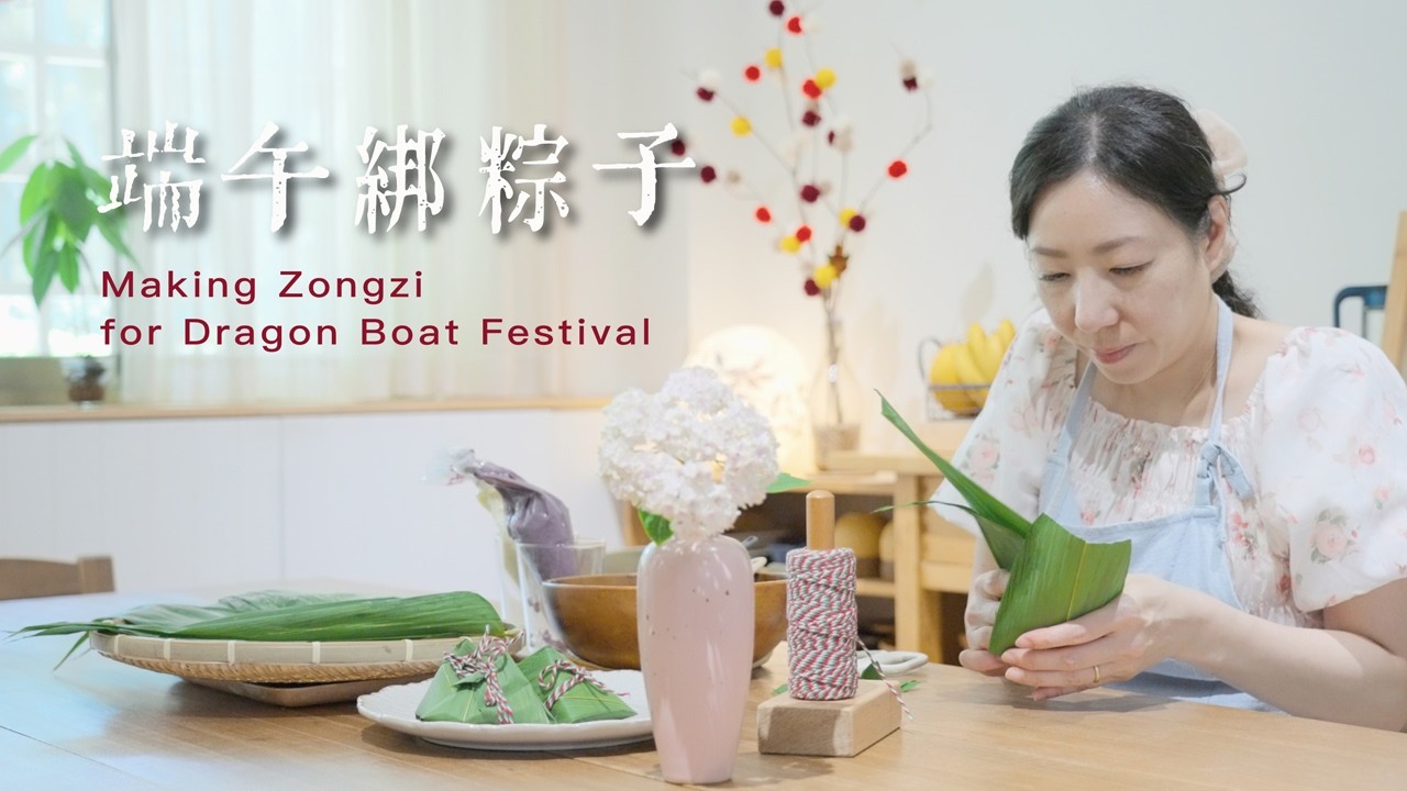 端午粽子｜芋泥紫米粽 | 自製艾草搥 | 南部水煮粽