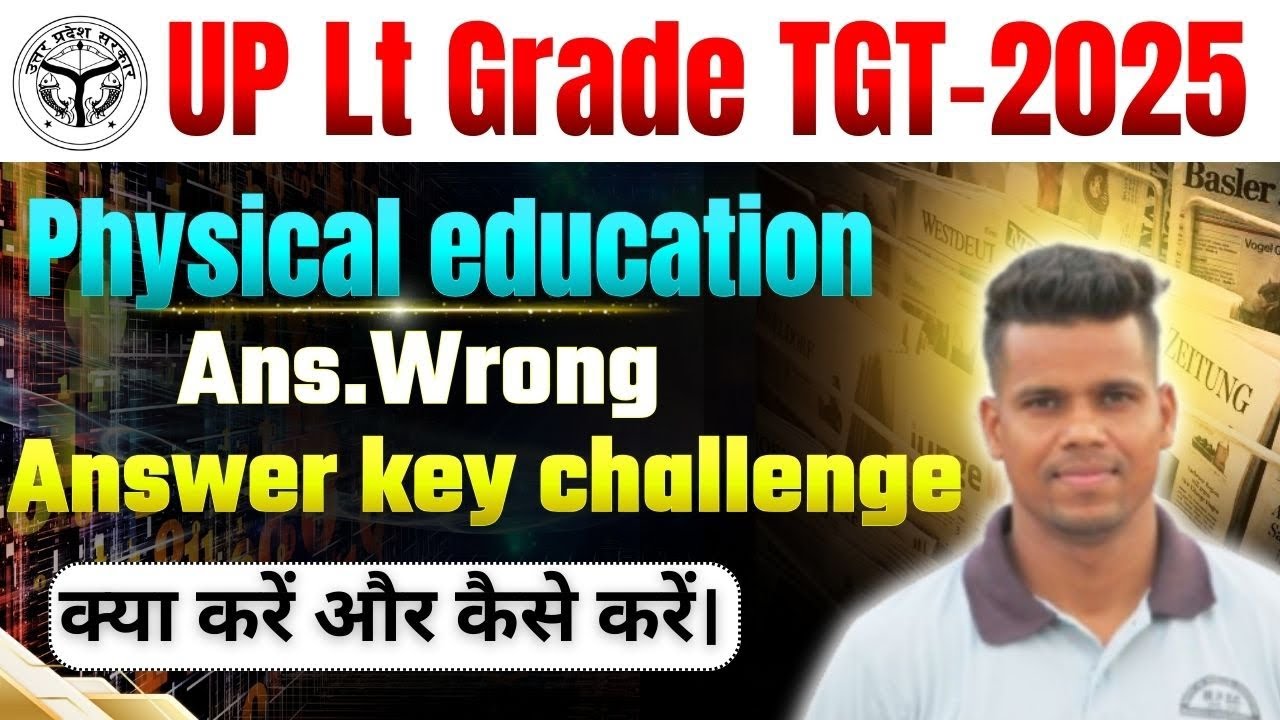 UP Lt Grade TGT Physical education//Answer key challenge कैसे करें क्या करें।by Anuj Sir 