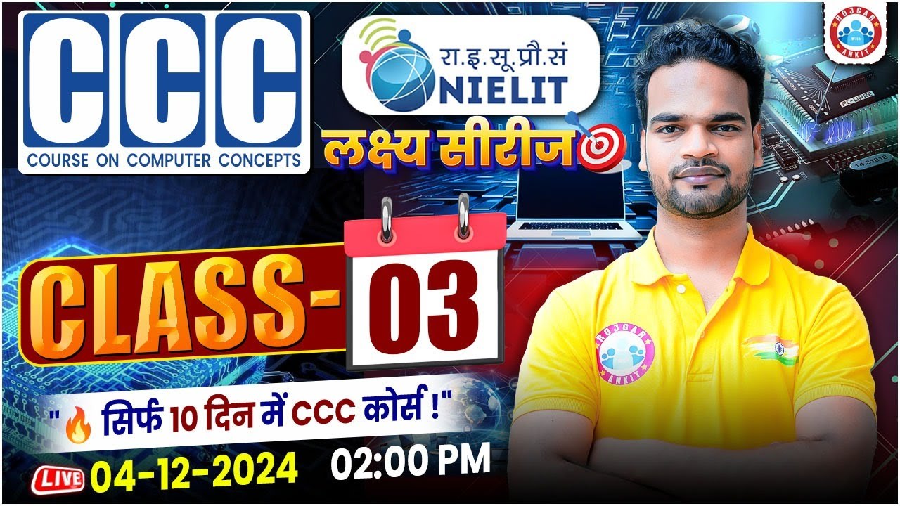 CCC Classes | CCC Online Class | Course on Computer Concept Class 03 | CCC Complete Course | By RWA