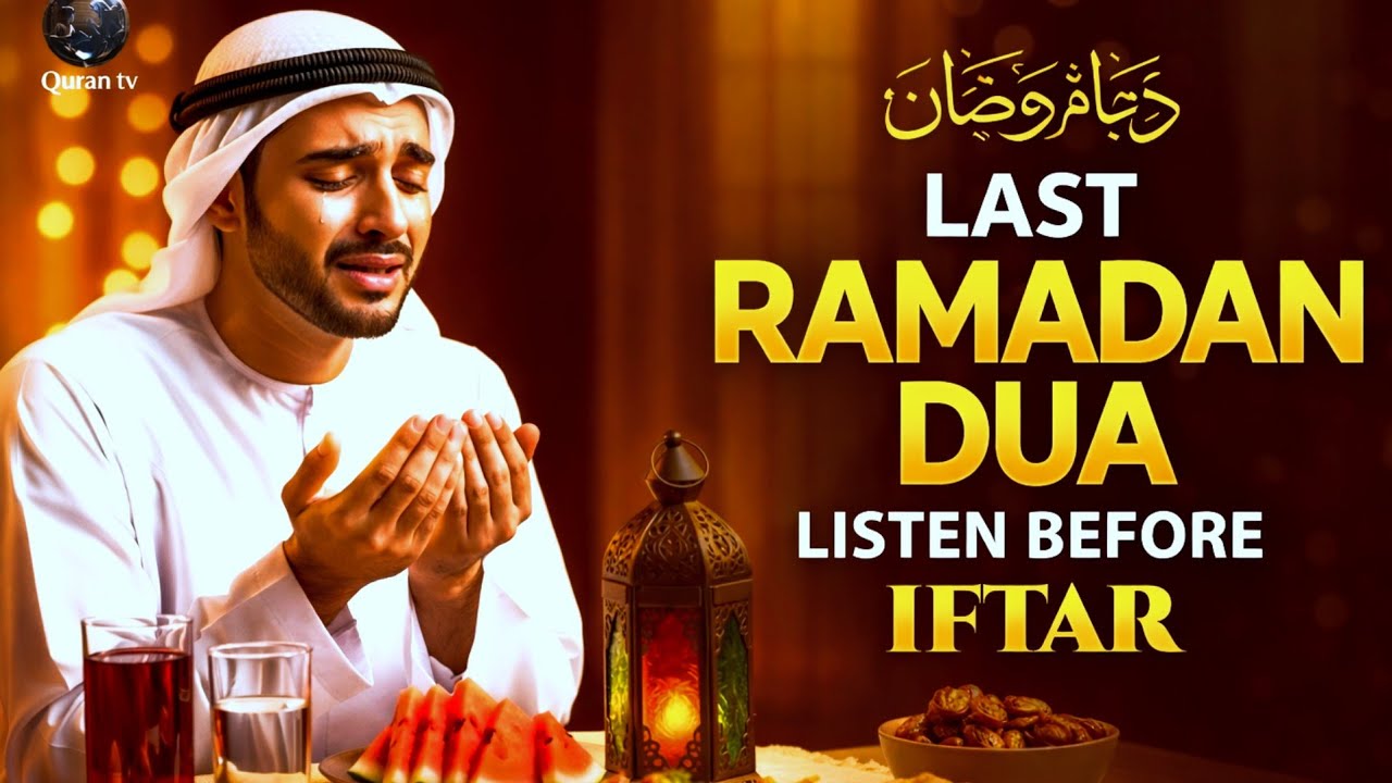 LAST RAMADAN IFTAR DUA | Powerful Ramadan dua 2026 | Listen Now | Quran tv  