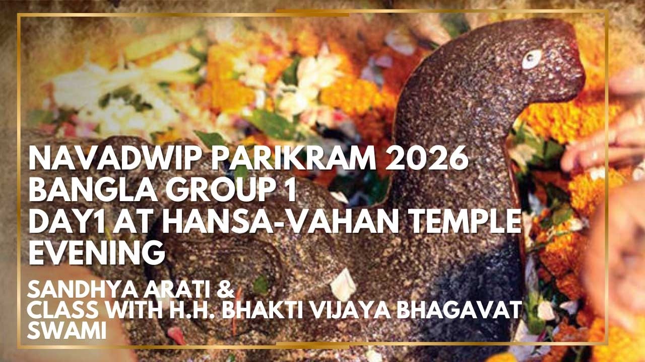 ইসকন মায়াপুর নবদ্বীপ মন্ডল পরিক্রমা (প্রথম দিন) Nabadwip Mandal Parikrama । Day - 1 । ISKCON Bangla