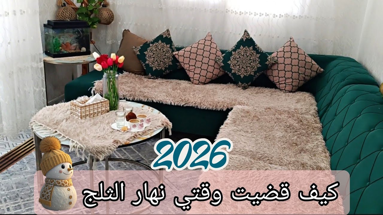 صحيت على صوت زوجي قال جايبلي مفاجاه على هالثلجات 🤍 كيف كان يومنا وقت نزل الثلج