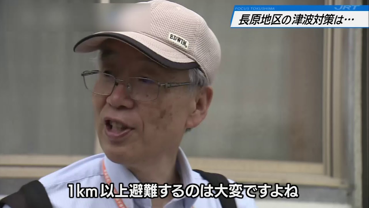 津波から命を守る～松茂町～