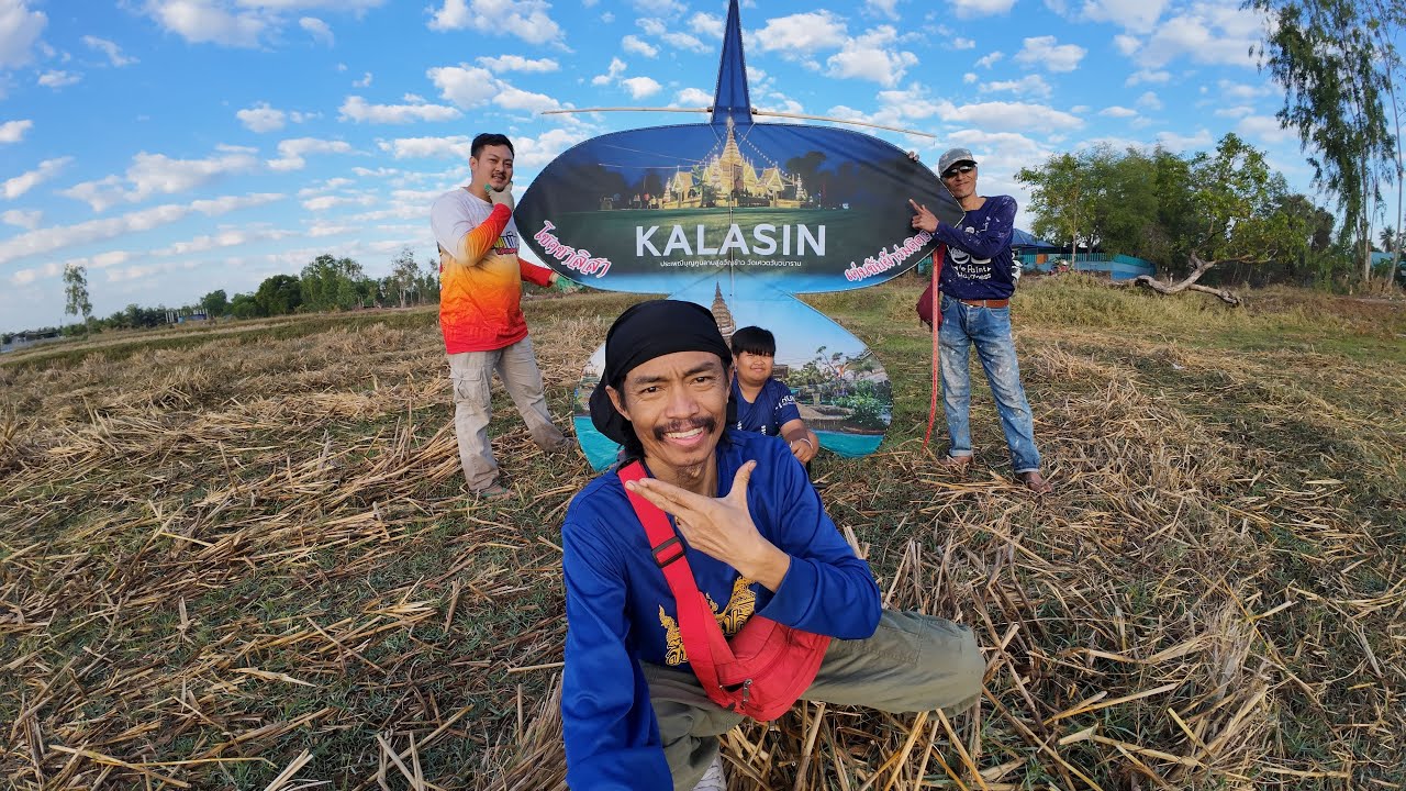 ว่าวใหญ่ตำบลเหนือเมืองกาฬสินธุ์
