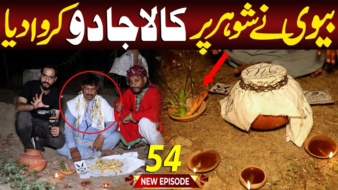 Wife Gets Black Magic Done on Husband | Episode 54 @ExposeHub