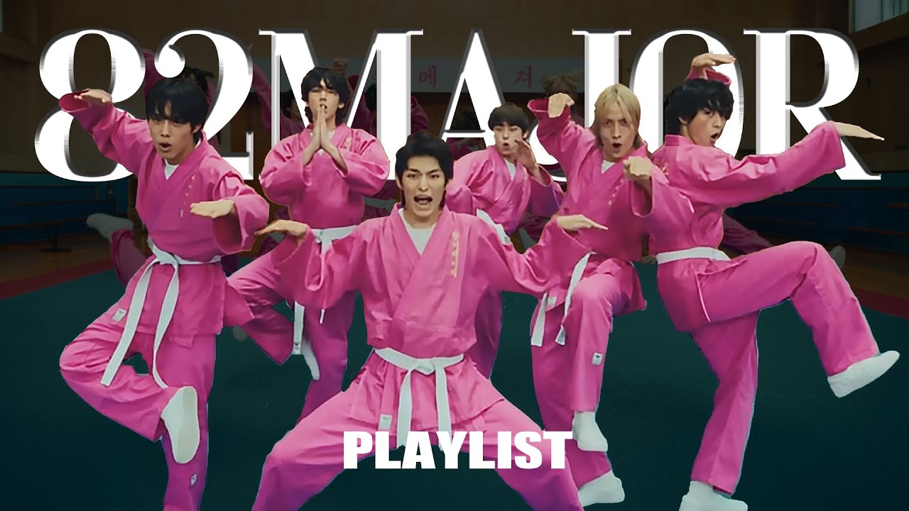 [playlist] 82MAJOR MODE: ON/이건 우리가 이길 촉✔️/82메이저 전곡 플레이리스트🎧🎶