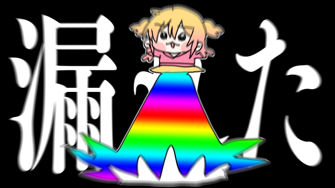 【悲報】食中毒で漏れました！１２時間の地獄！！