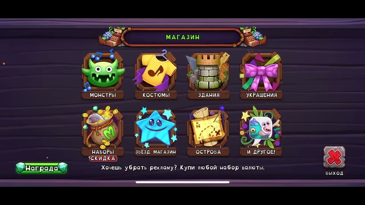 Выбила 500 гемов в моих поющих монстров #mysingingmonsters 