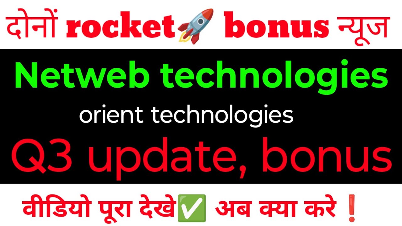 netweb technologies share latest news , netweb technologies , orient technologies latest news