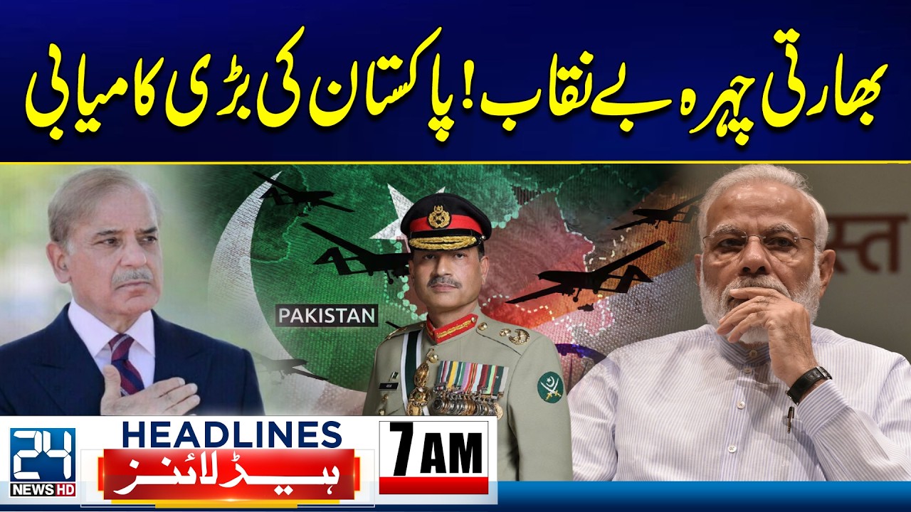 Indian Face Exposed Pakistan&rsquo;s Big Success | 7am News Headlines - 24 News HD
