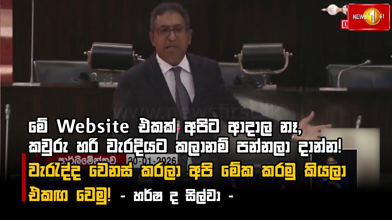 මේ Website එකක් අපිට ආදාල නෑ,කවුරු හරි වැරදියට කලානම් පන්නලා දාන්න!