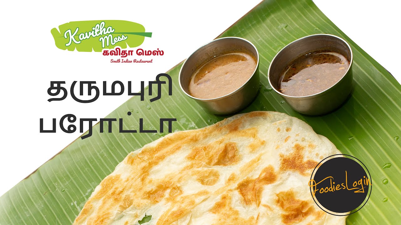 Parotta Special - தருமபுரி பரோட்டா | Kavitha Mess
