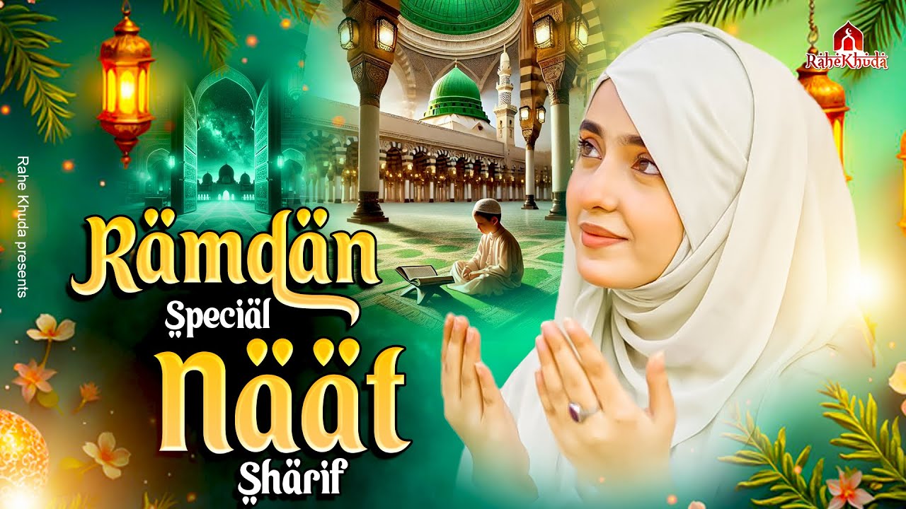 Ramzan Special Naat 2025 ~ Ramzan Naat ~ Madina Naat Sharif ~ Ramdan Song ~ @RaheKhuda9012