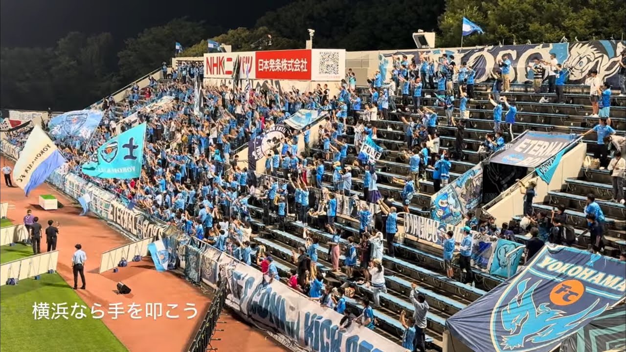 20250608　YOKOHAMA FC chants from Levain CUP Play-off Round 2nd Leg　ＹＬＣ プレーオフ 第2戦　横浜ＦＣ　チャント集　ニッパツ
