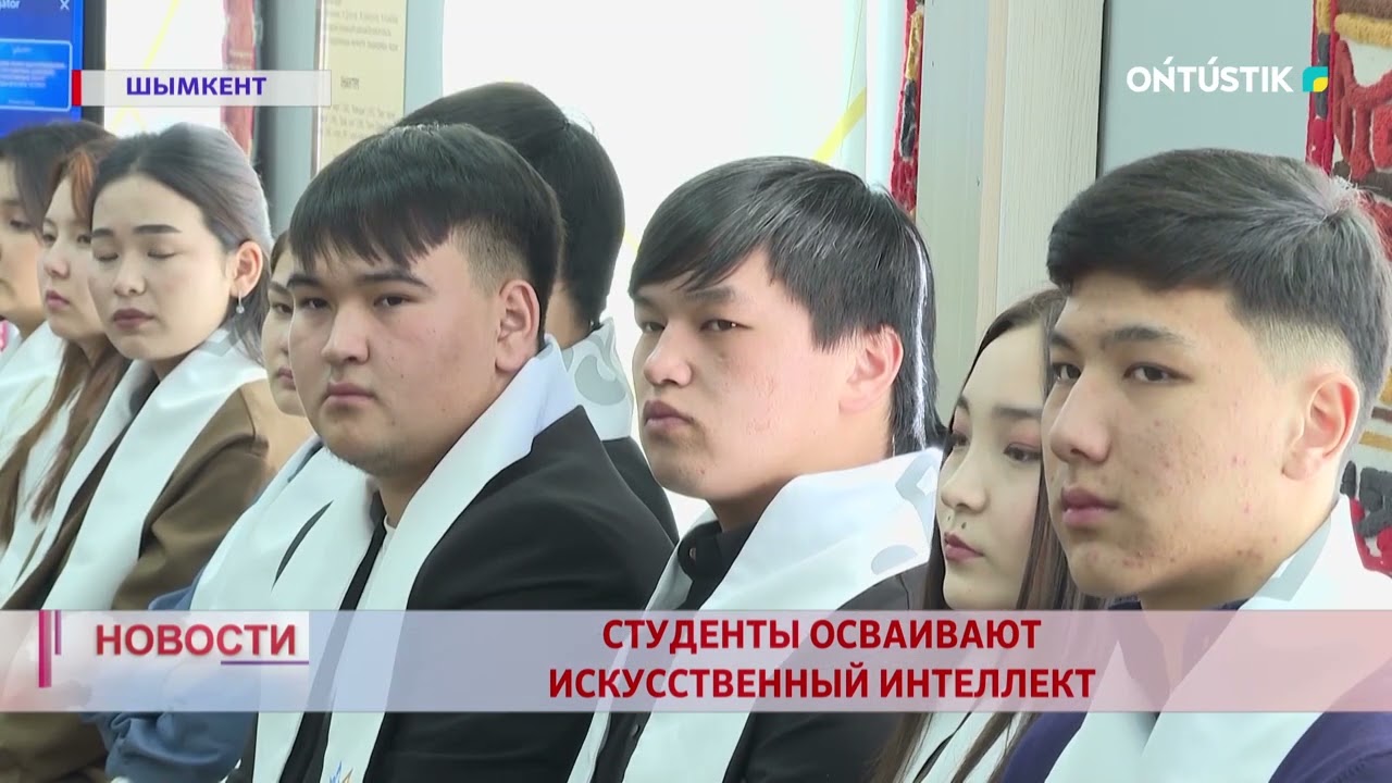 СТУДЕНТЫ ОСВАИВАЮТ ИСКУССТВЕННЫЙ ИНТЕЛЛЕКТ