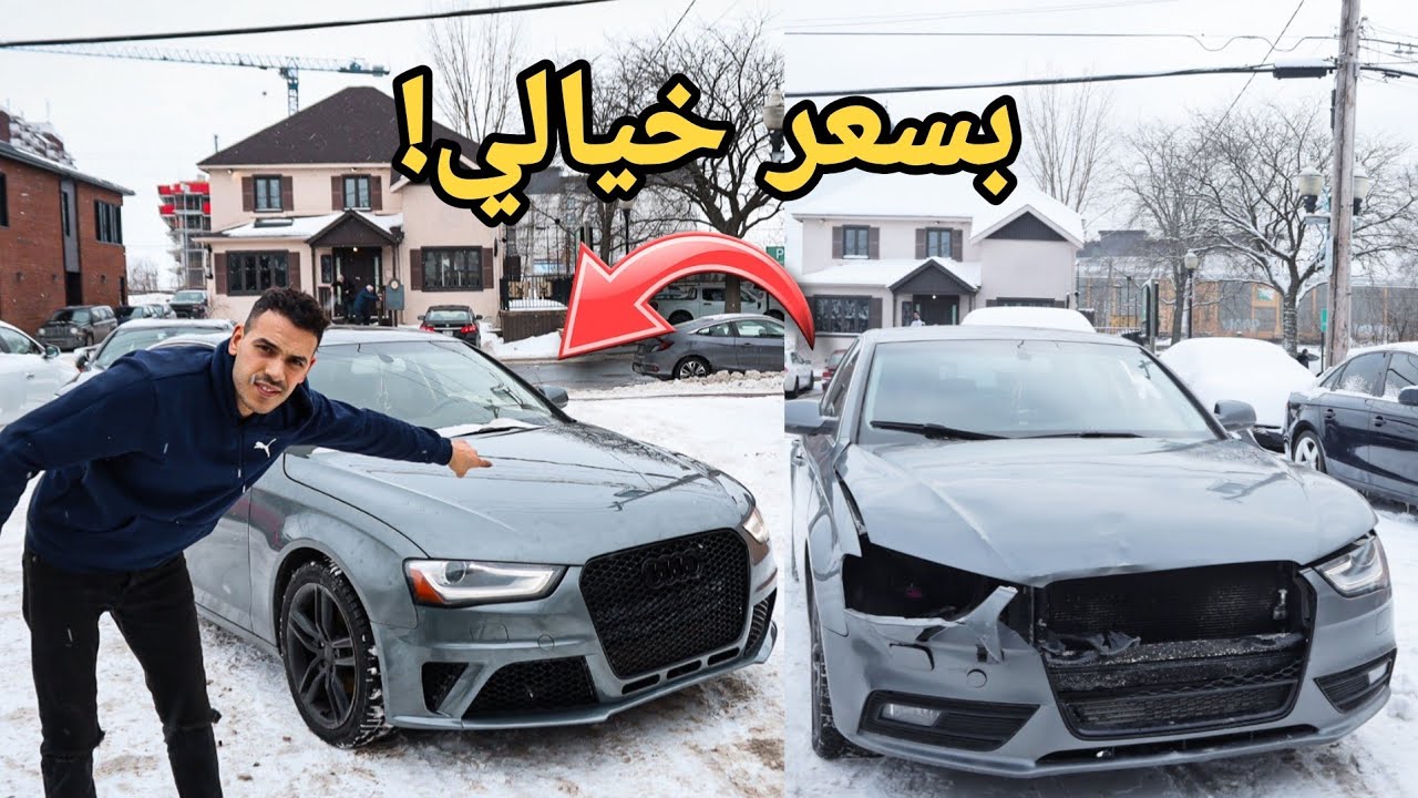 تعديل أرخص أودي في العالم ! كانت ذاهبة للمزاد !