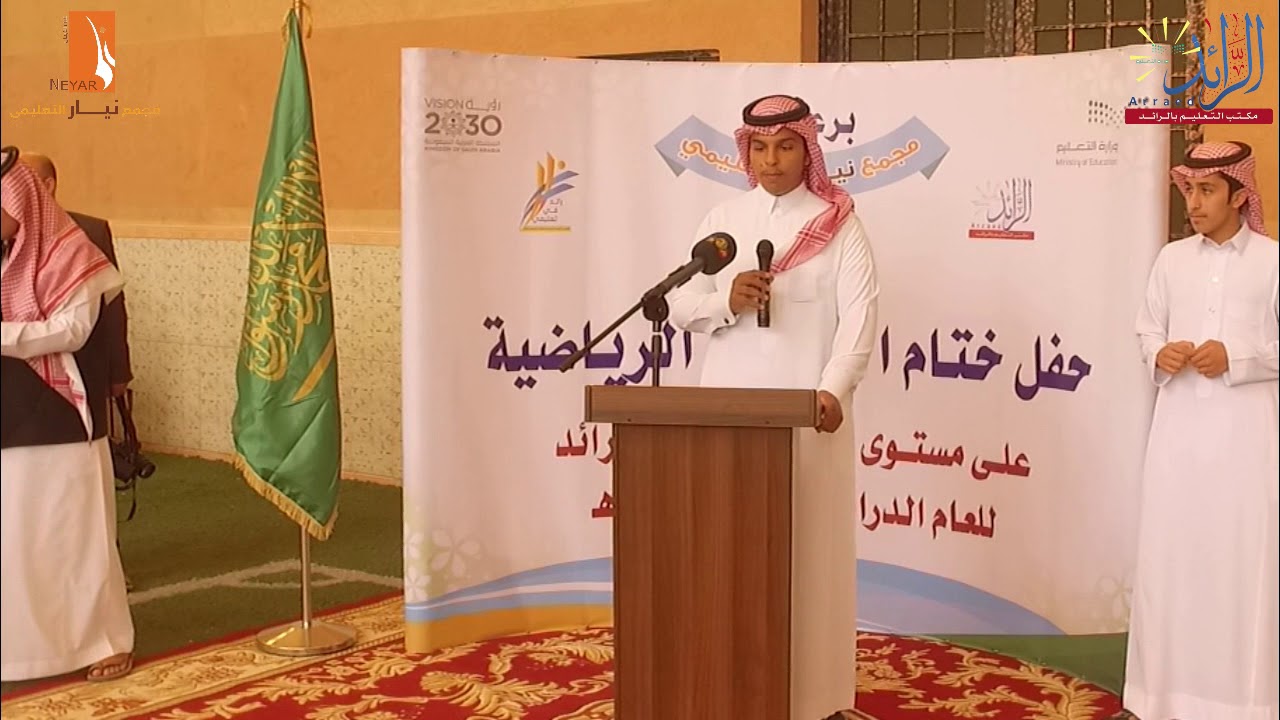 حفل ختام الأنشطة الرياضية 1439 هـ  - مقدمة الحفل -