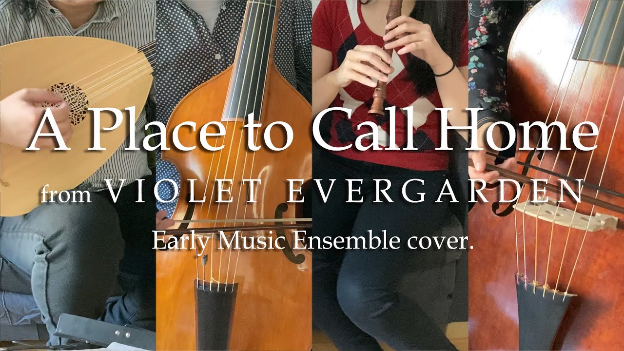 【演奏してみた】様々な古楽器で「ヴァイオレット・エヴァーガーデン」OSTより『A Place to Call Home』を弾いてみた