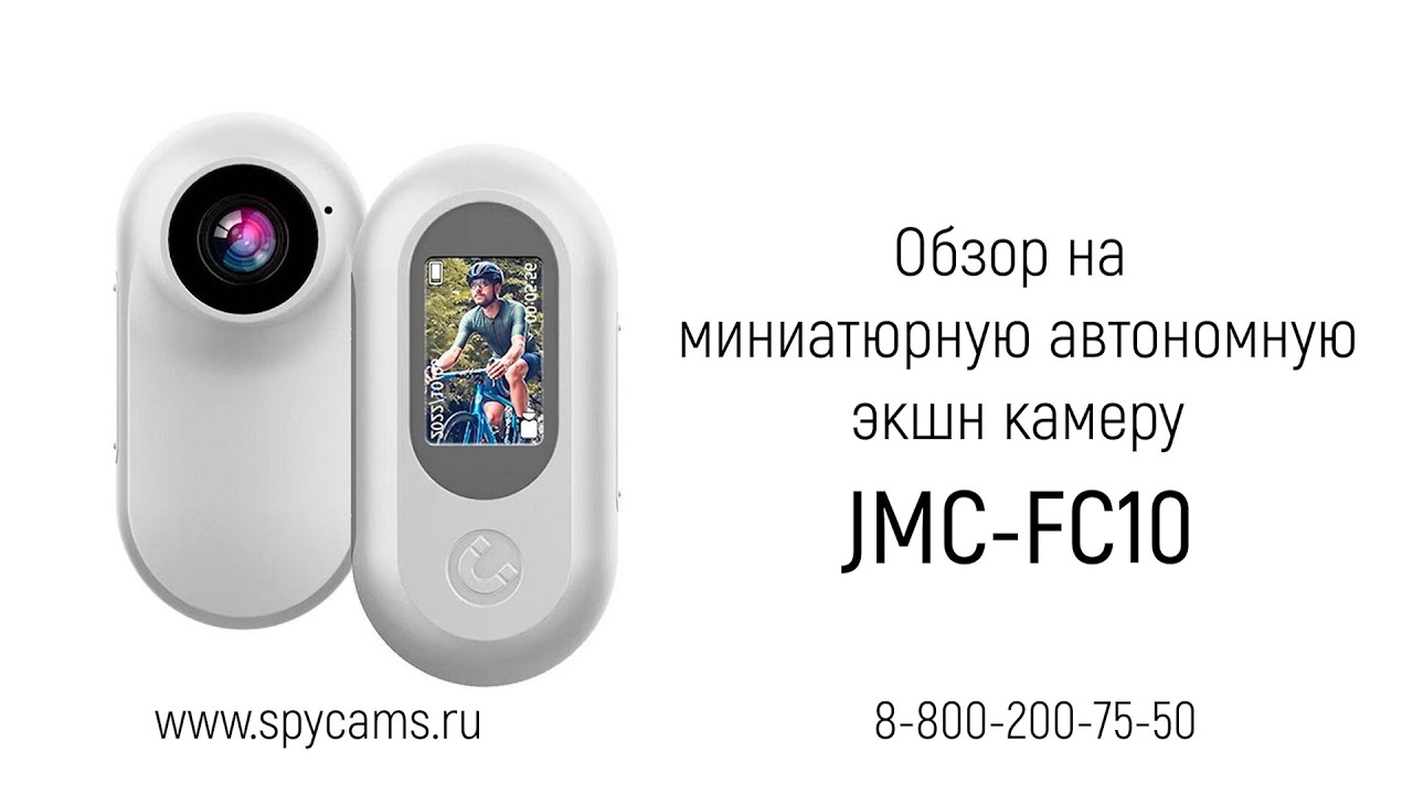Обзор на автономную миниатюрную экшн камеру наблюдения JMC-FC10 с цветным экраном