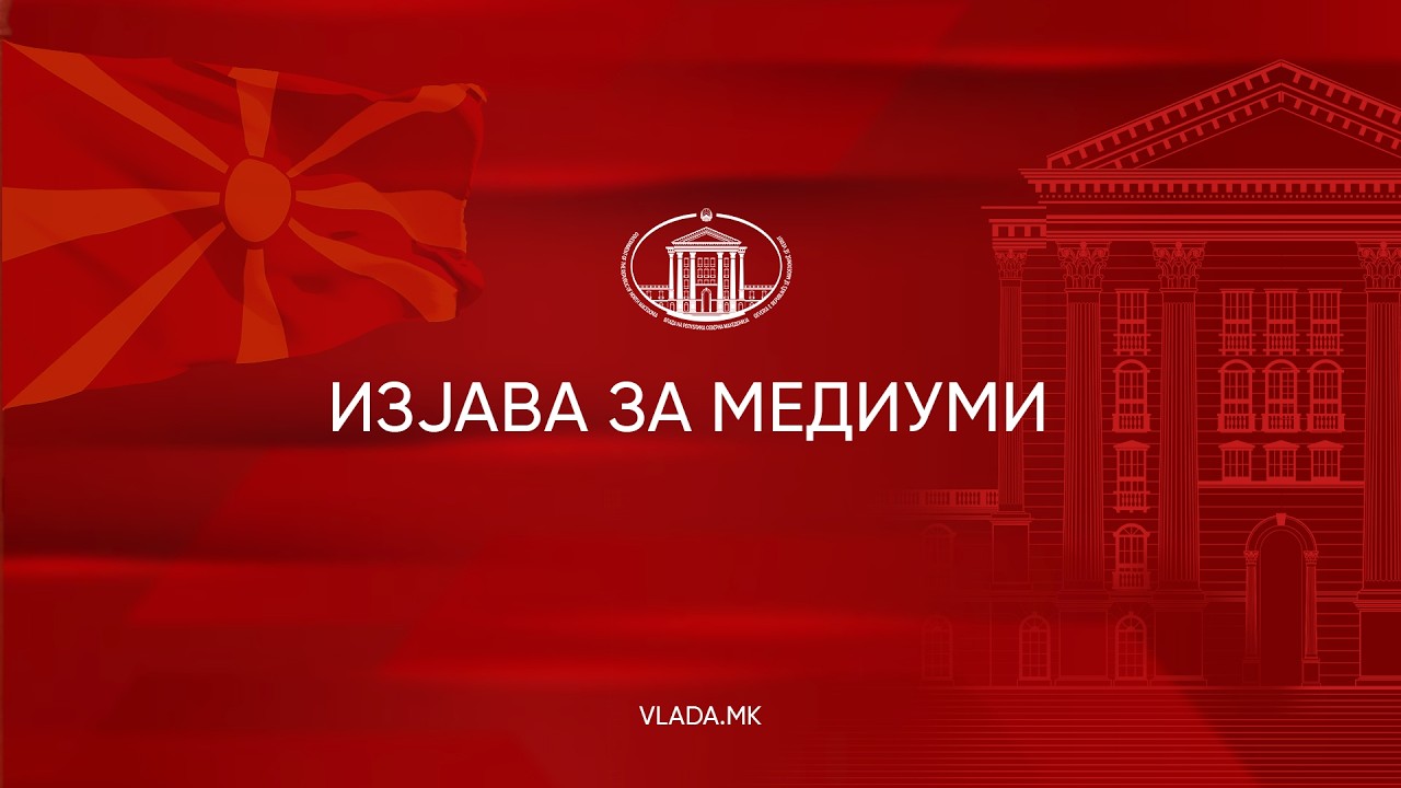 Изјава на премиерот Мицкоски од пуштање во употреба на реконструирана oбиколница Крива Паланка (МК)