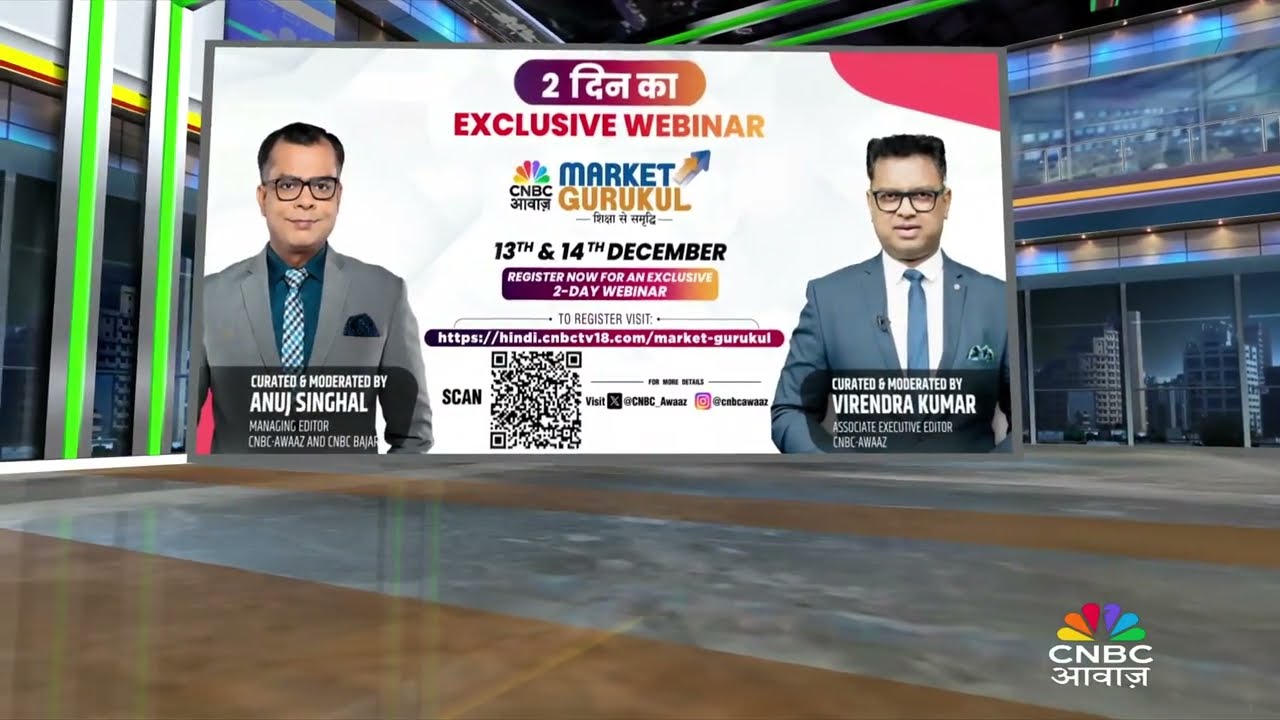 Market Gurukul S3 | Learn The Art of Trading & investment With Market Expert | Register Now