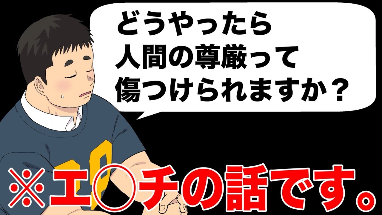 SMプレイの予習をするゲイ【アニメ】【コント】