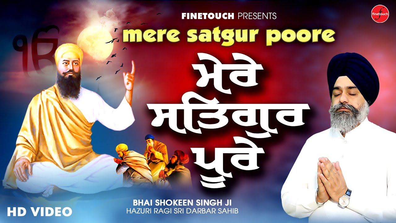 New Shabad Gurbani Kirtan 2024 : Mere Satgur Poore (HQ Video)| Bhai Shokeen Singh Ji | Gurbani