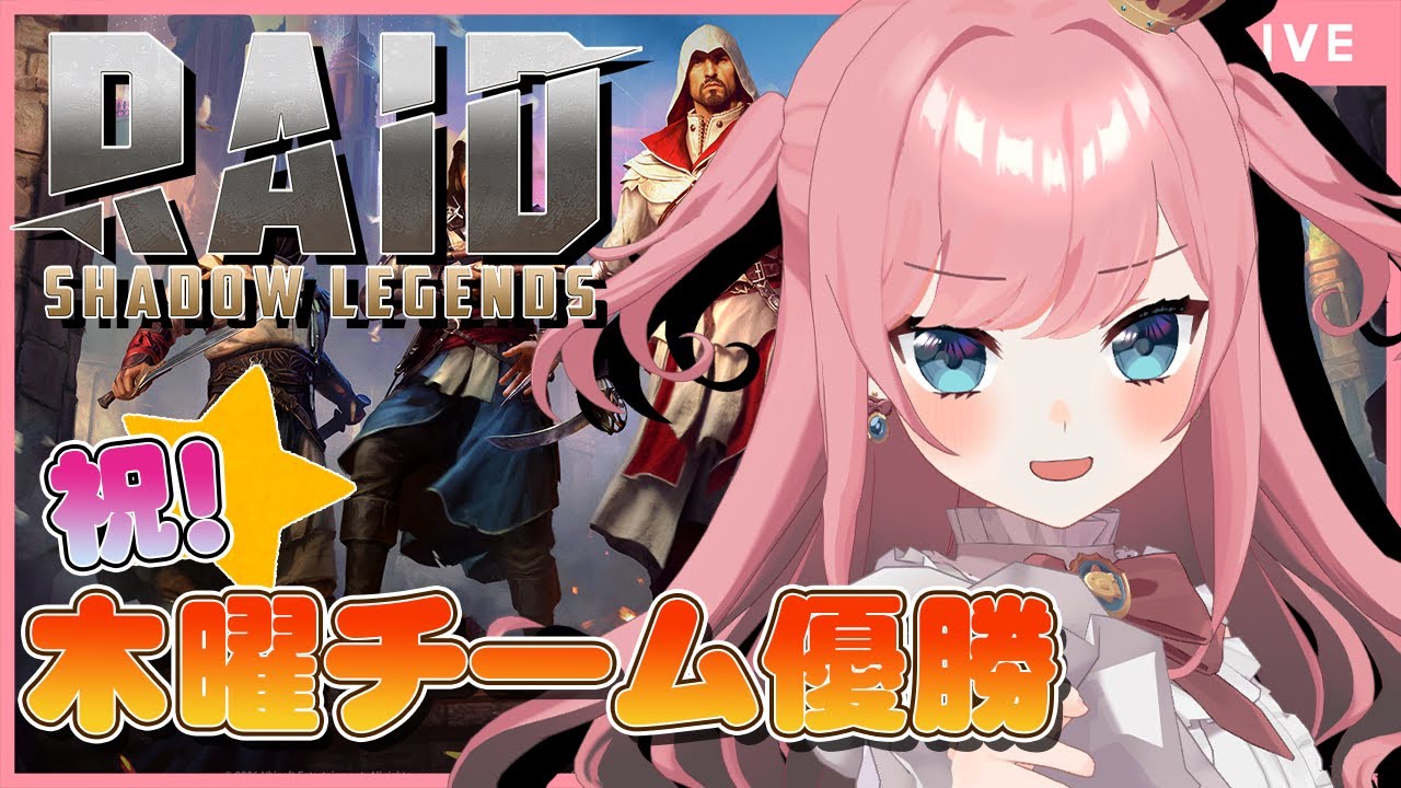 【 #RAID: Shadow Legends 】「グリムフォレスト」ミッション達成頑張るわよっ！！【 山田シャロ】