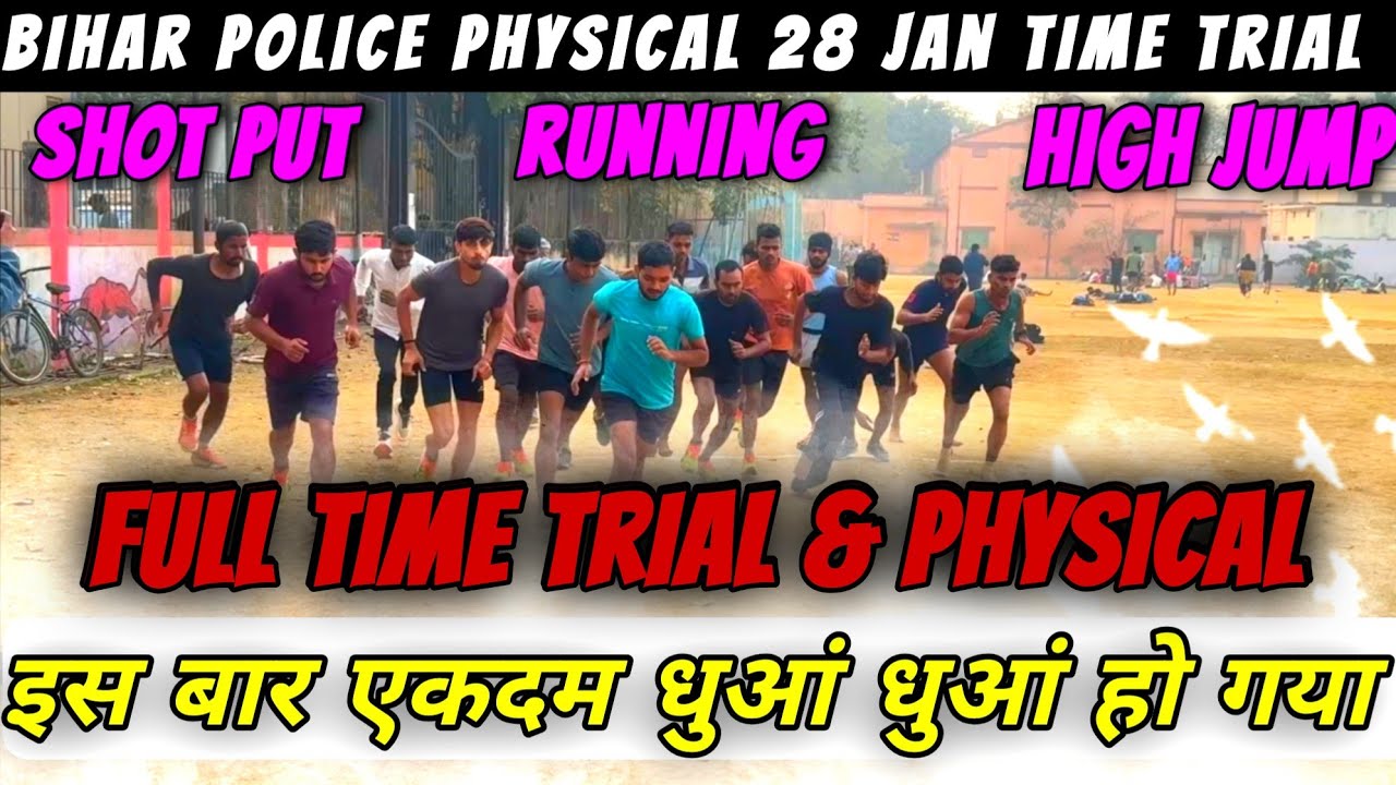 Bihar police physical 28 jan full time trial 🔥 | #biharpolice #policebharti #runningtimetrial