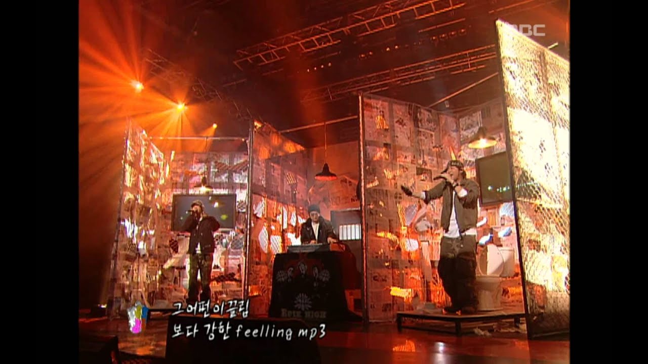 Epik High - Lesson2, 에픽하이 - 레슨2, Music Camp 20041127