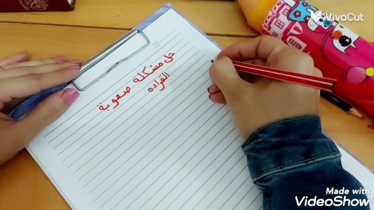 تمارين لعلاج ضعف القراءة ونسيان الحروف
