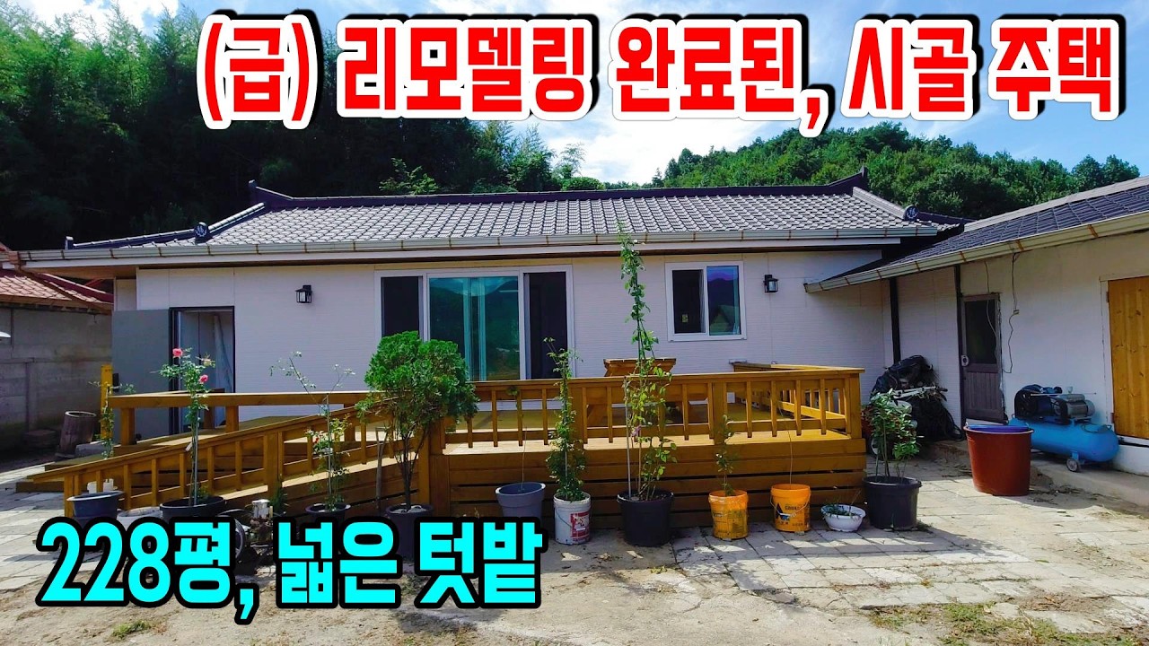 1395. [초급매] 뼈대만 남기고 올수리한 시골주택으로 여유로운 본채에 앞쪽으로 넓은 데크에 앞쪽 토지는 텃밭이나 멋진 정원도 가능해요. 별채는 창고로 사용중이에요 #금산전원주택