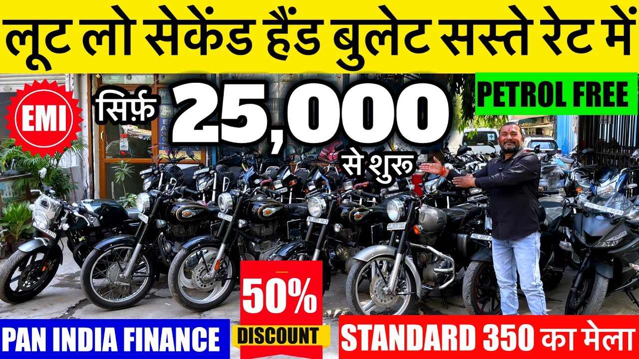 लूट लो | Second Hand Bullet | 25,000 /-में | Used Bullet Standard,Classic Market Lajpat Nagar Delhi 