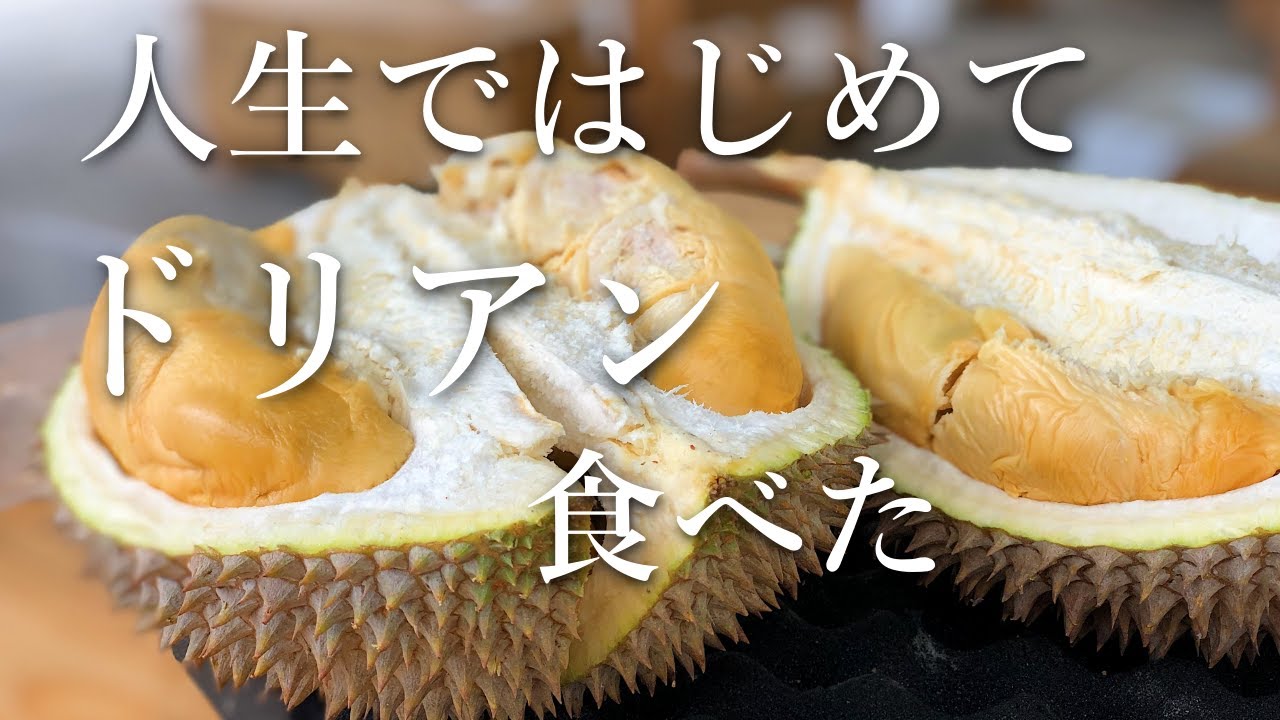 ドリアンでアイスを作る❘How to make Durian ice cream【パティシエの休日Vlog】