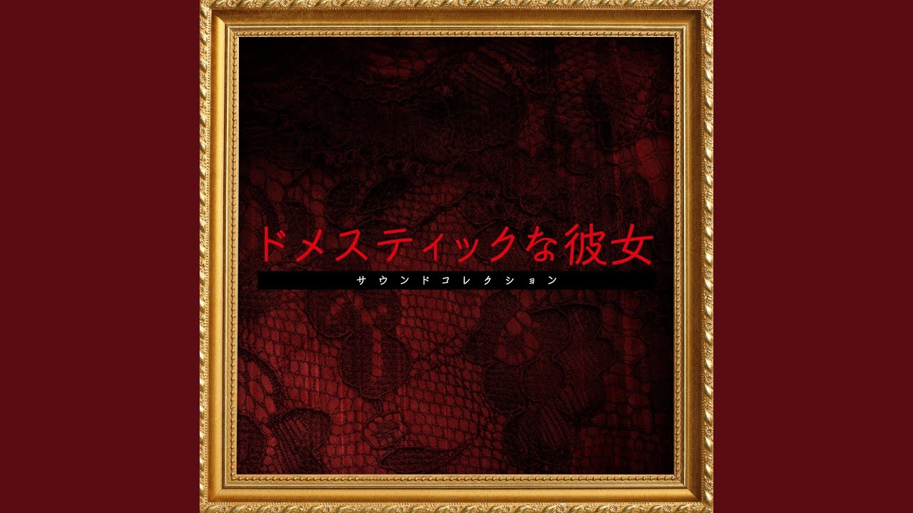 儚いキスで終わらせて
