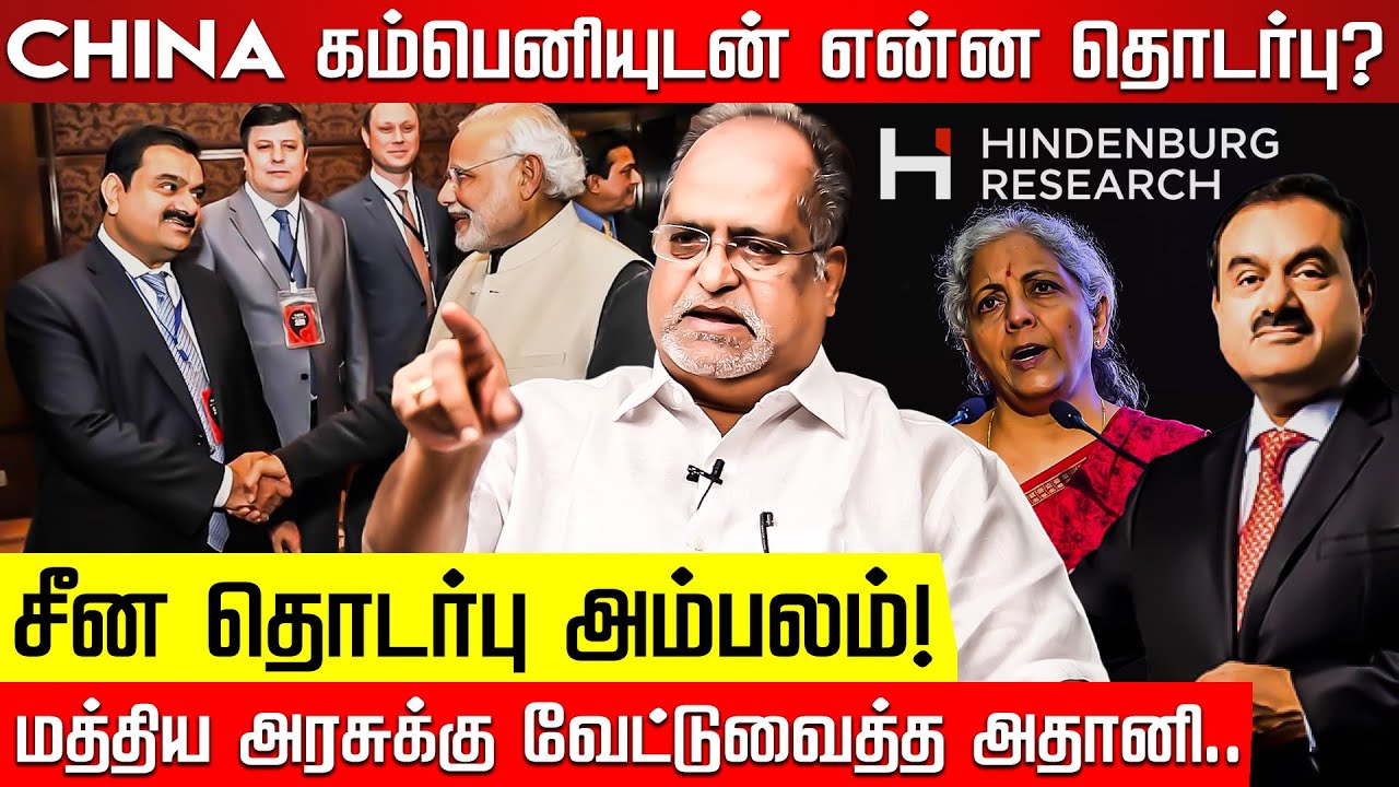 Adani-யை மீண்டும் மீண்டும் தோண்டும் Hindenburg! Advocate V Balu | Modi | Nirmala Sitharaman | BJP