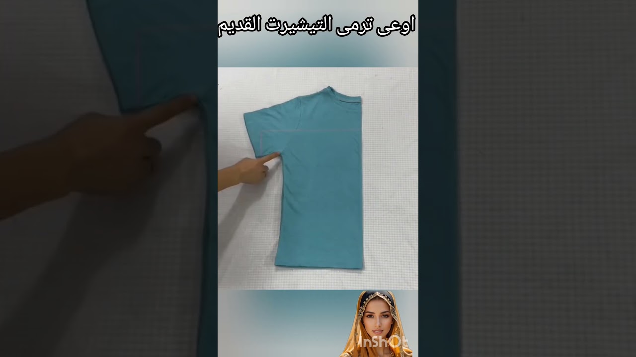 اعادة تدوير لتيشيرت قديم