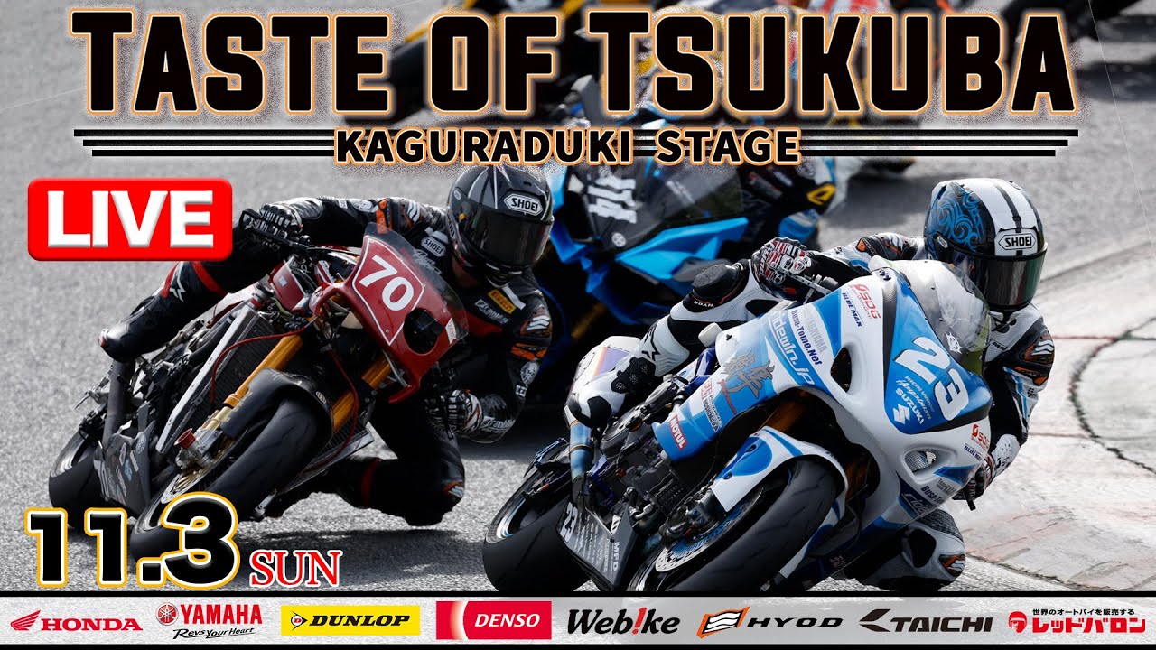 2024 テイストオブツクバ・KAGURADUKI STAGE SUN 2/2