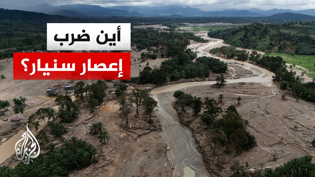 إندونيسيا.. تعرف على الأقاليم المتضررة وحجم الخسائر المادية والبشرية جراء الفيضانات